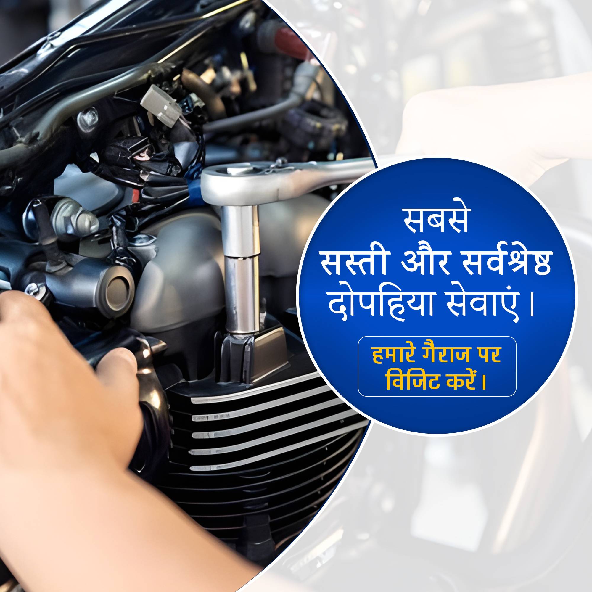 Automobile Service