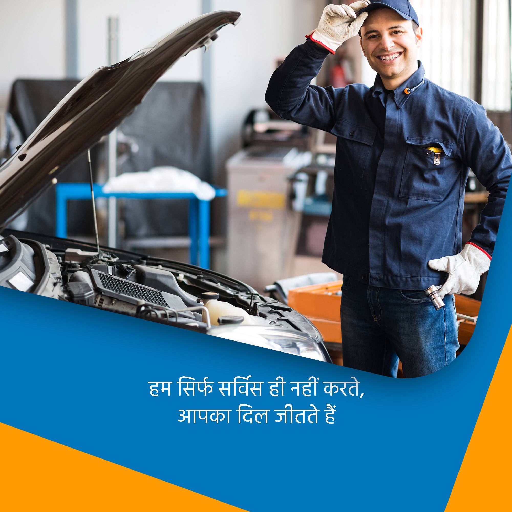 Automobile Service 2