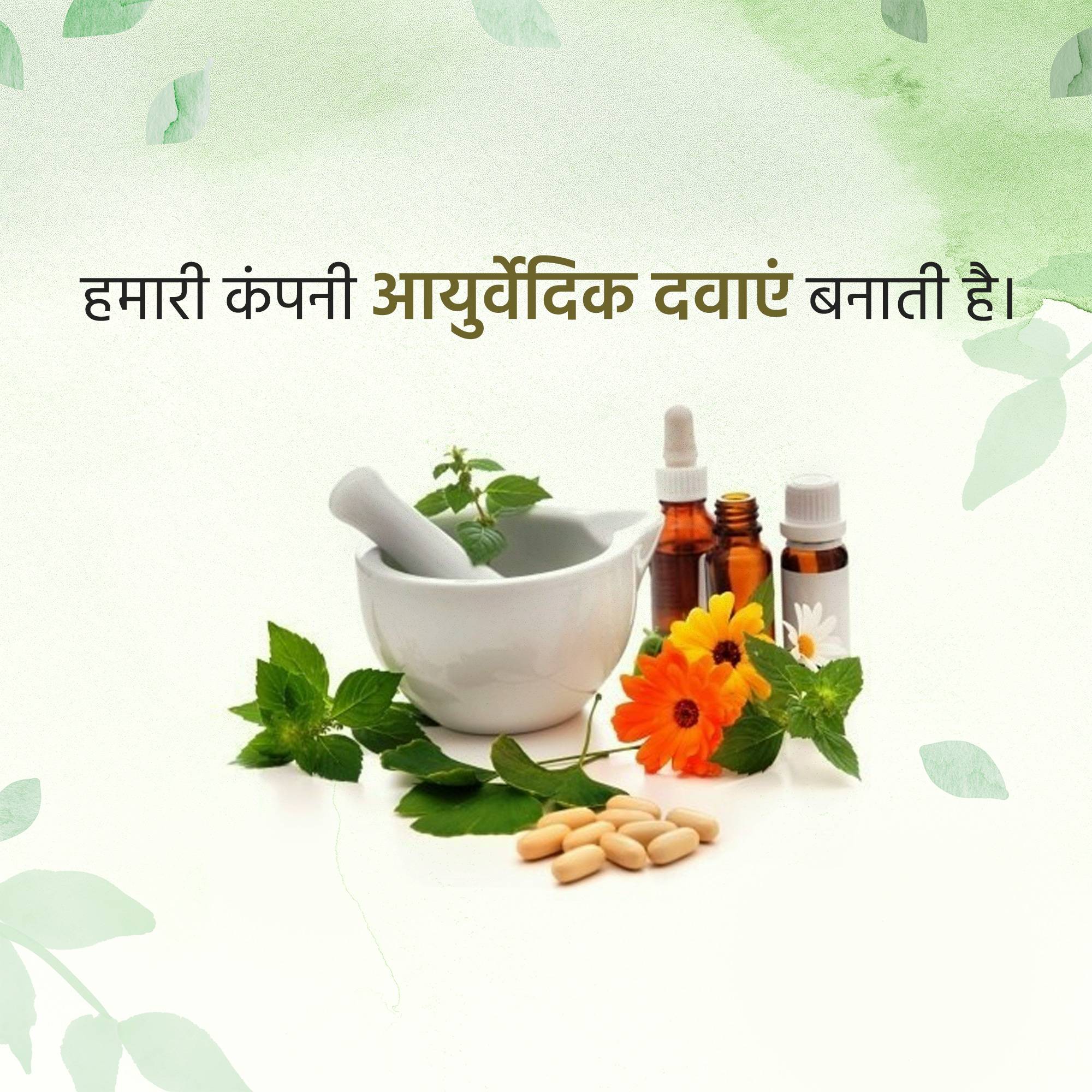 Ayurvedic 2