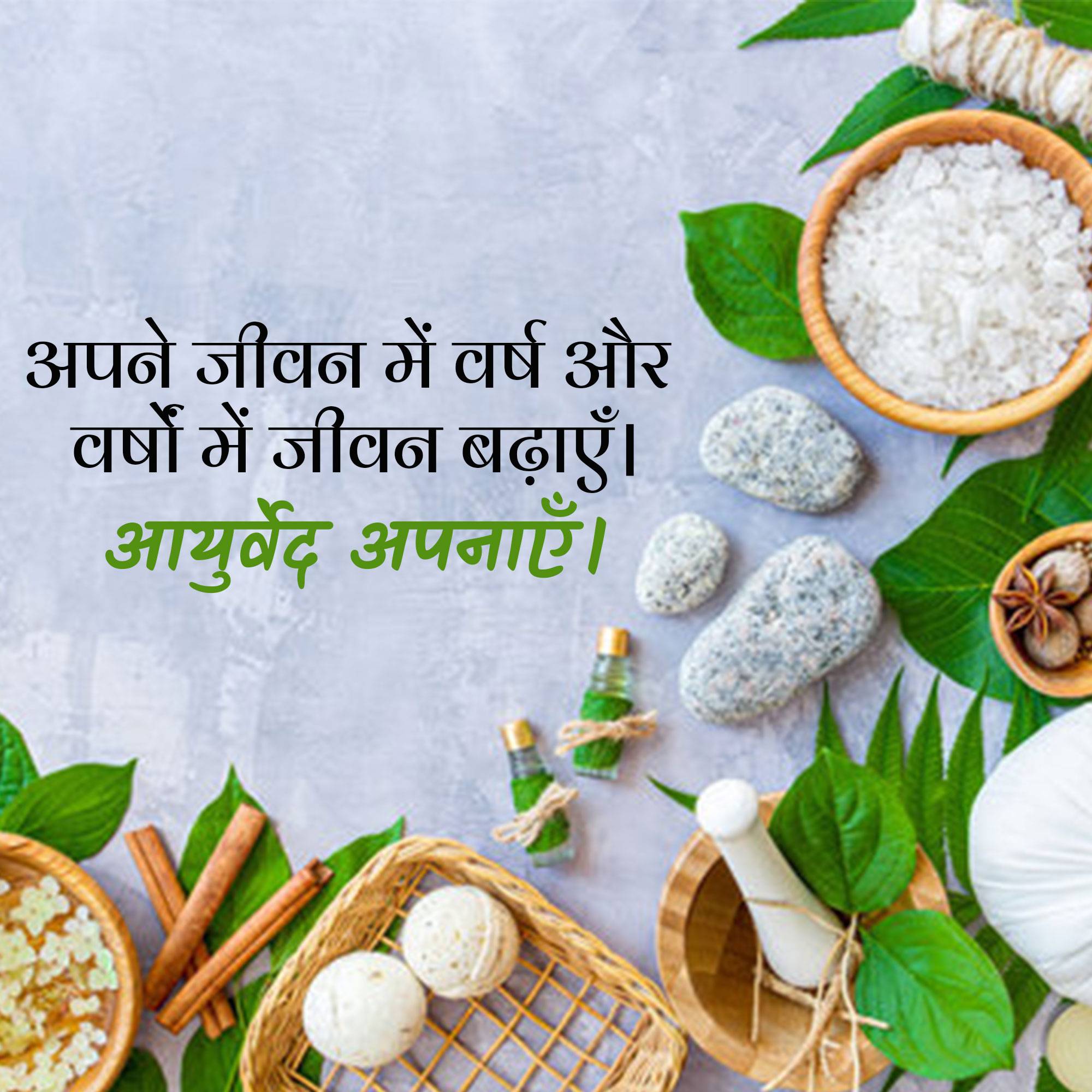 Ayurvedic 3
