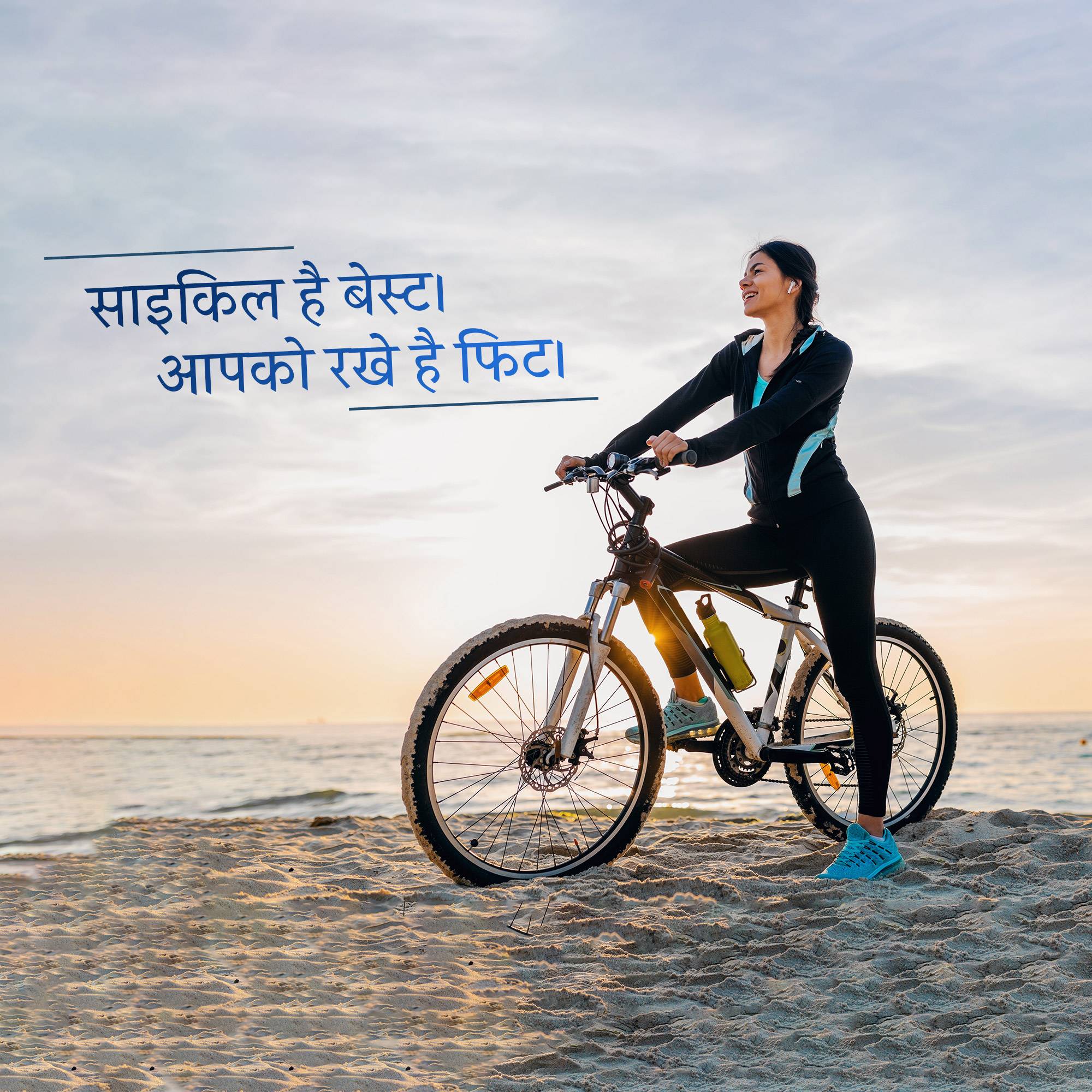 Bicycle