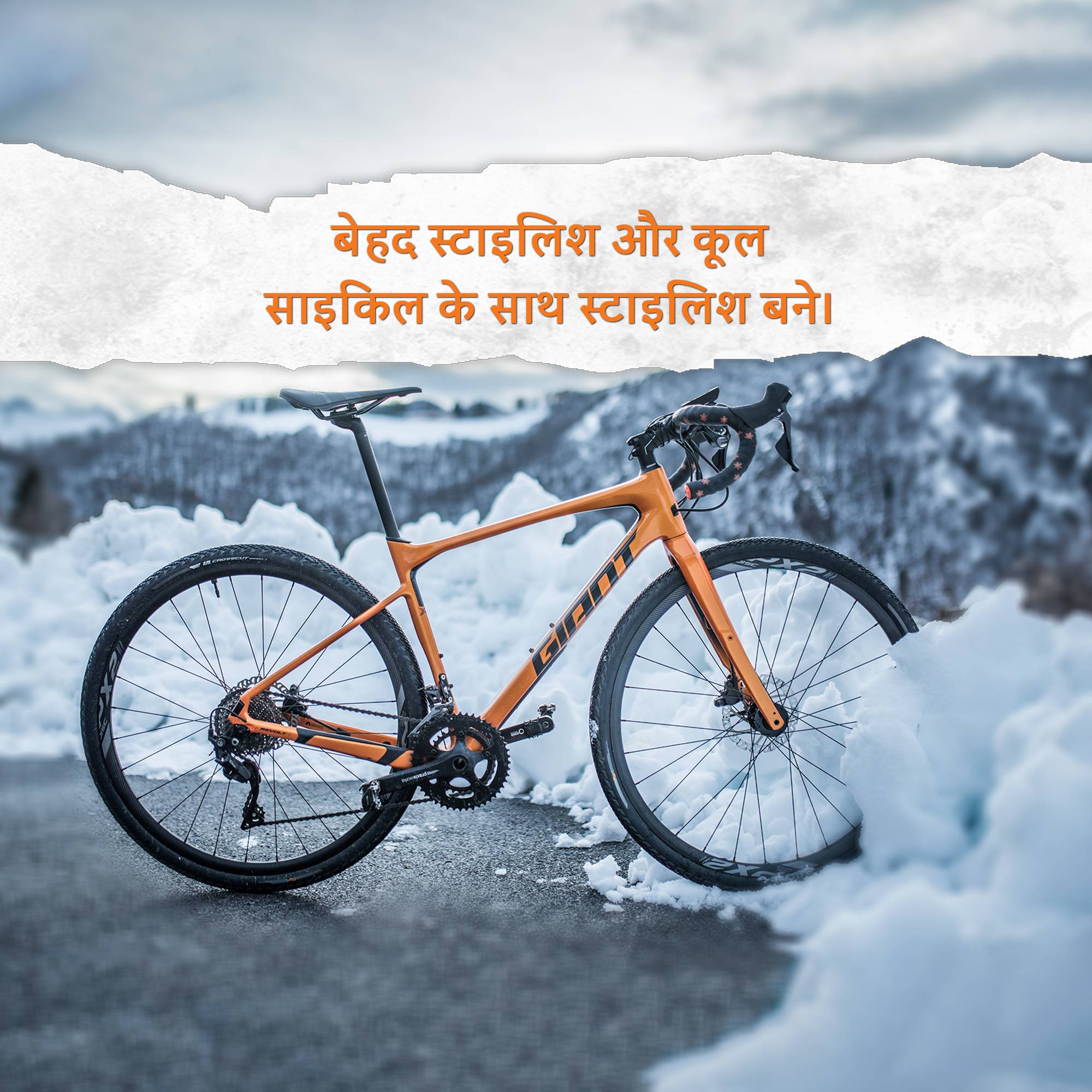 Bicycle 1