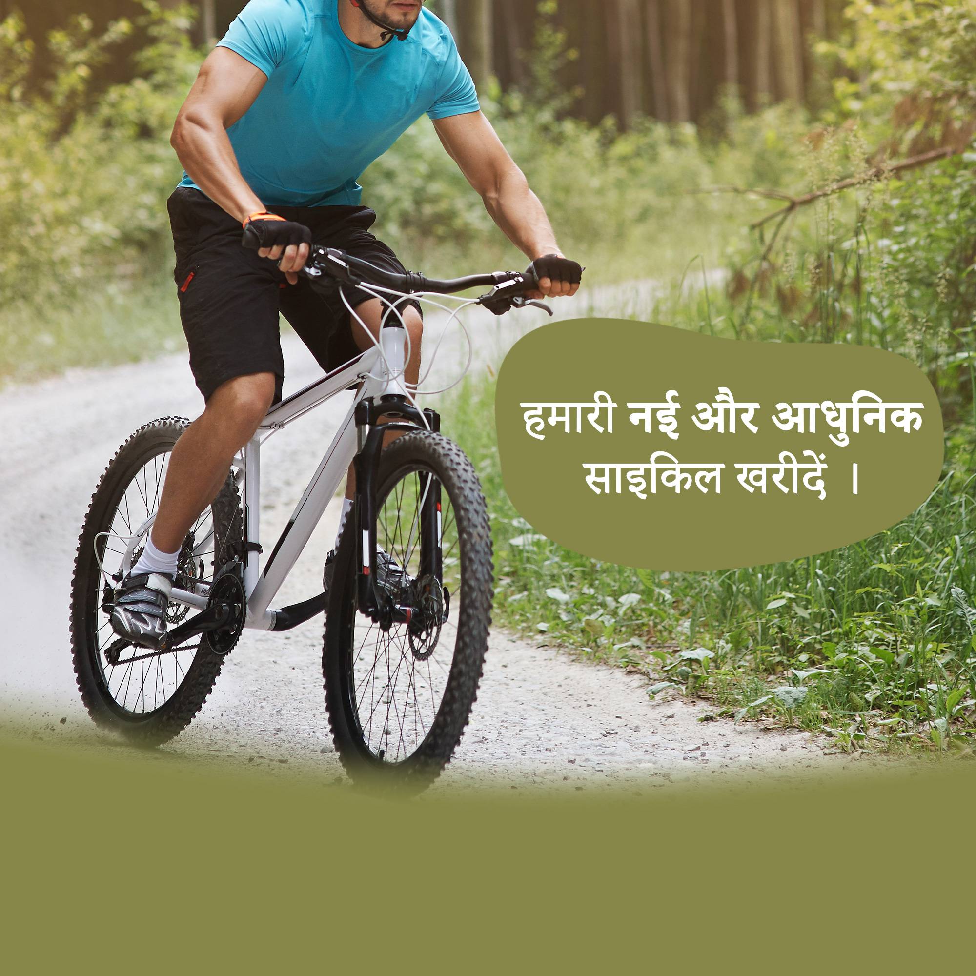 Bicycle 36