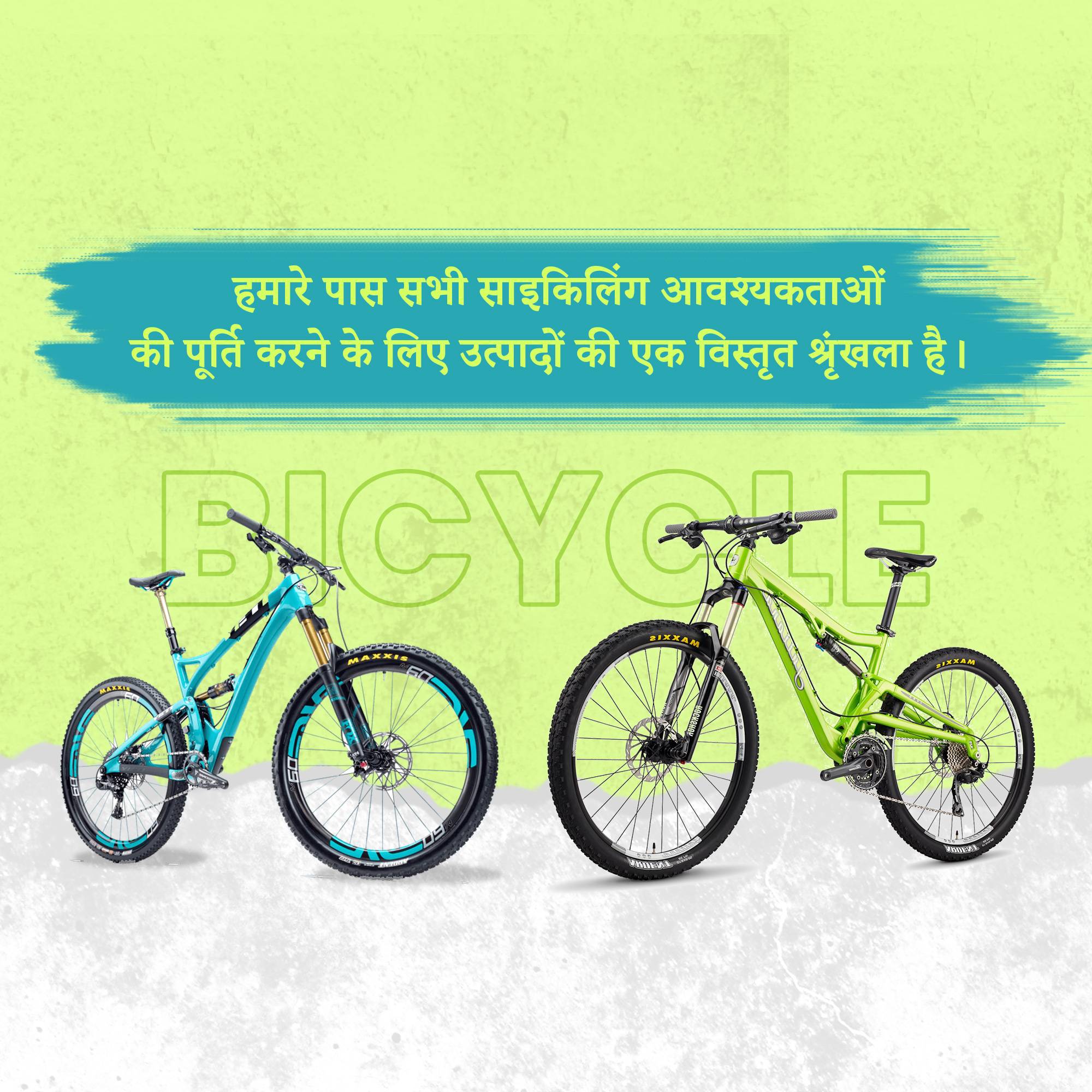 Bicycle45