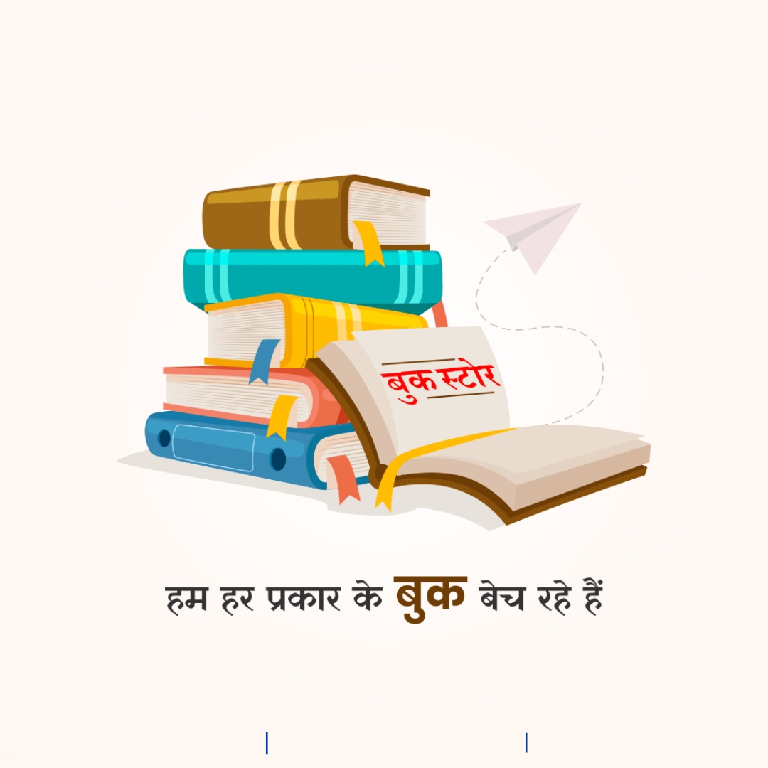 Book Store 3