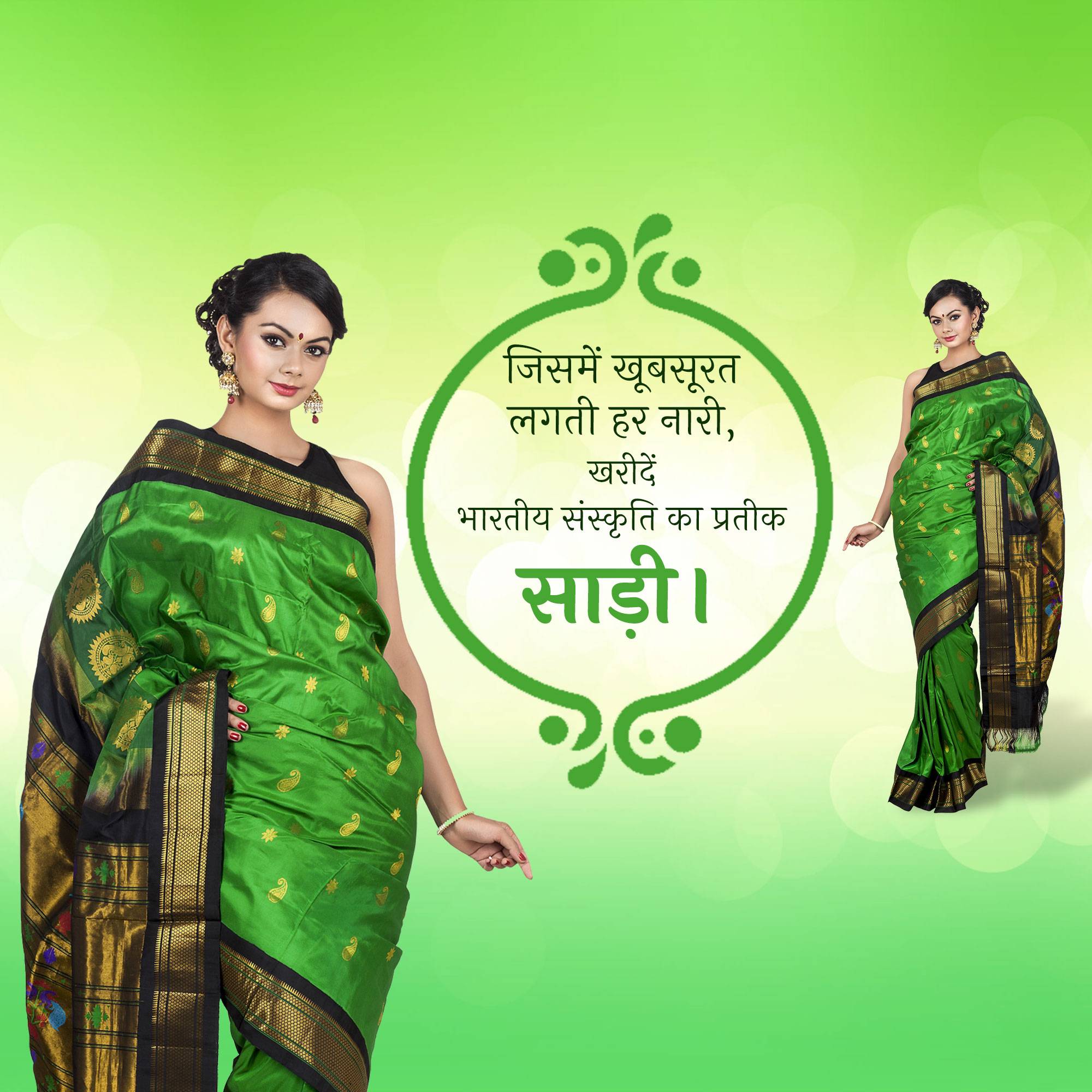 Cloth Saree 1