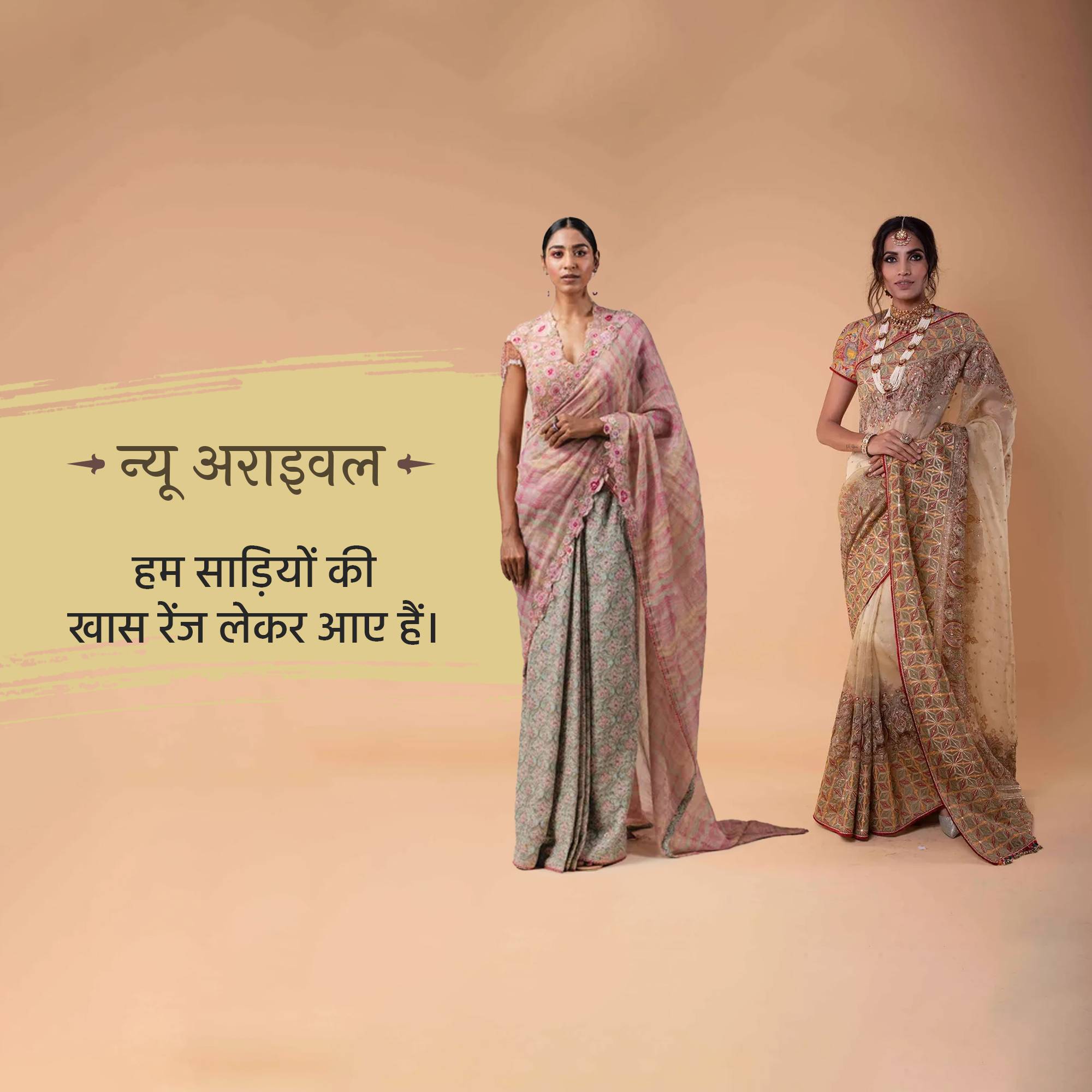 Cloth Saree