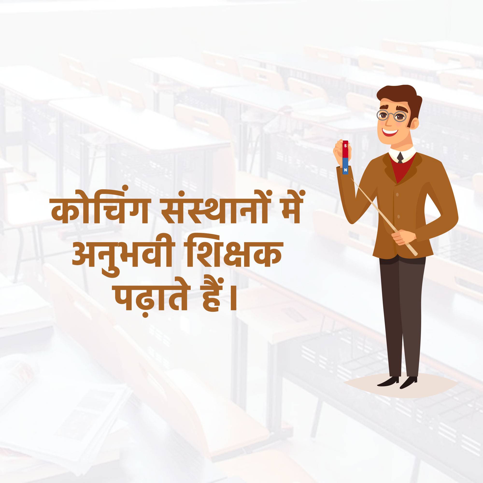 Coaching Classes 2