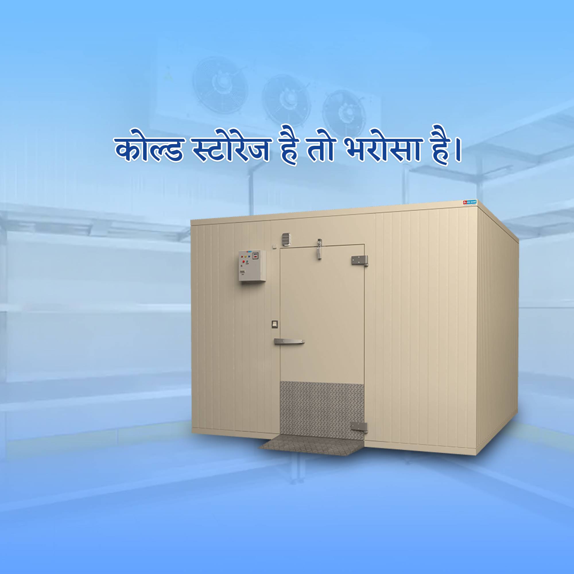 Cold Storage