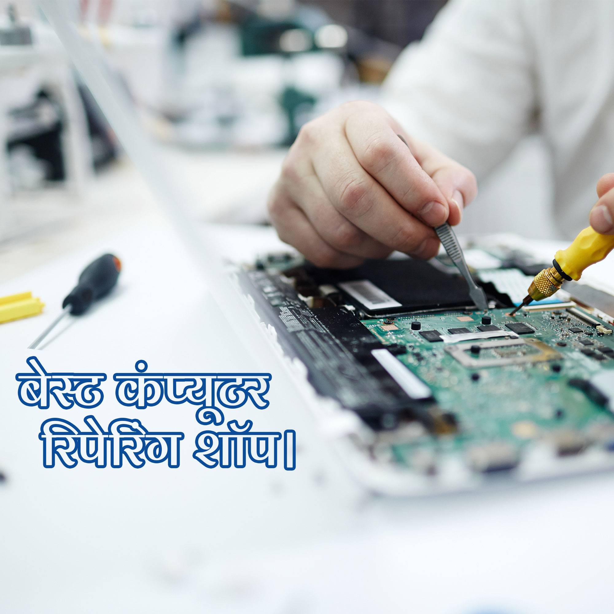 Computer Hardware
