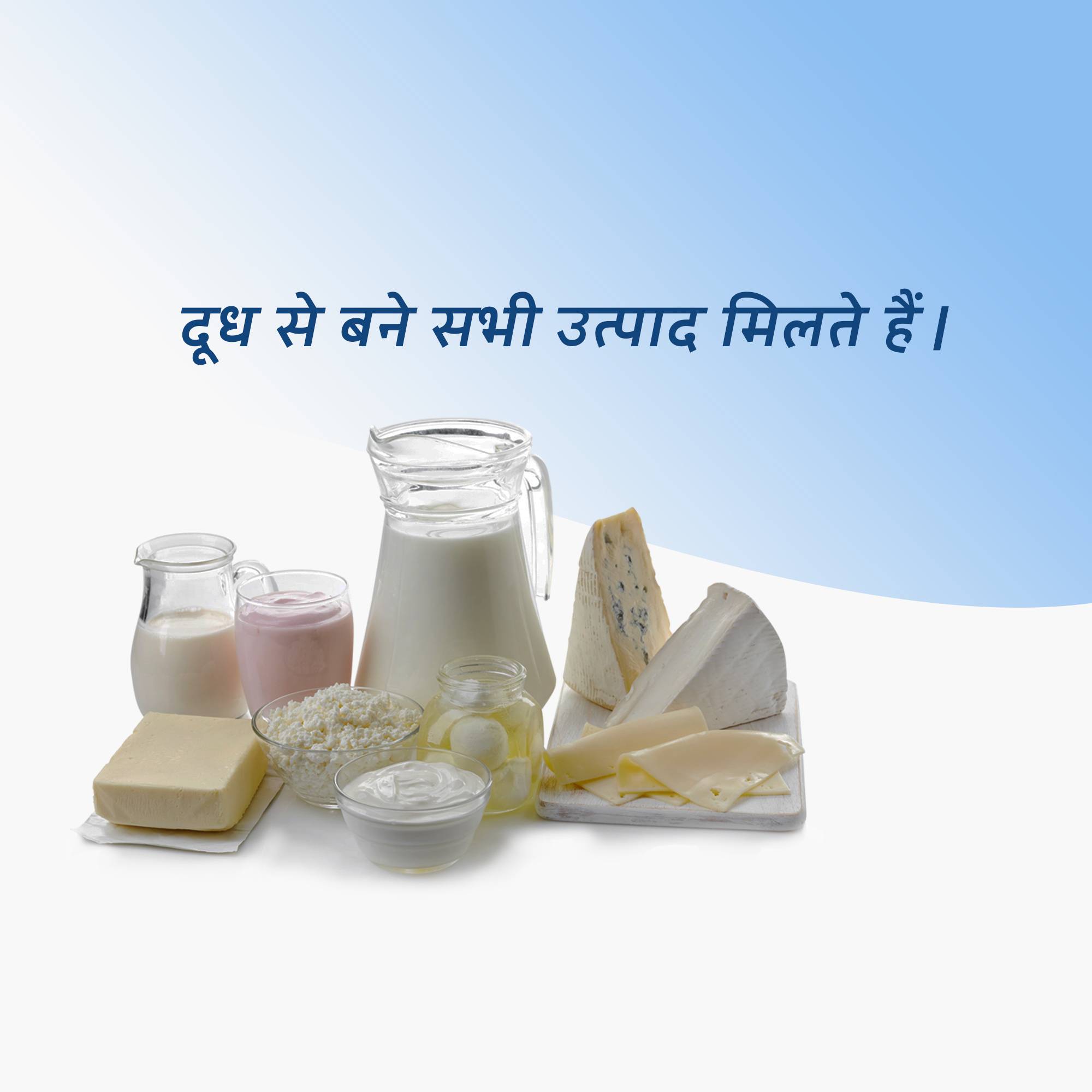 Dairy And Sweets 2
