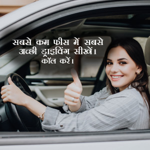 Driving School 2