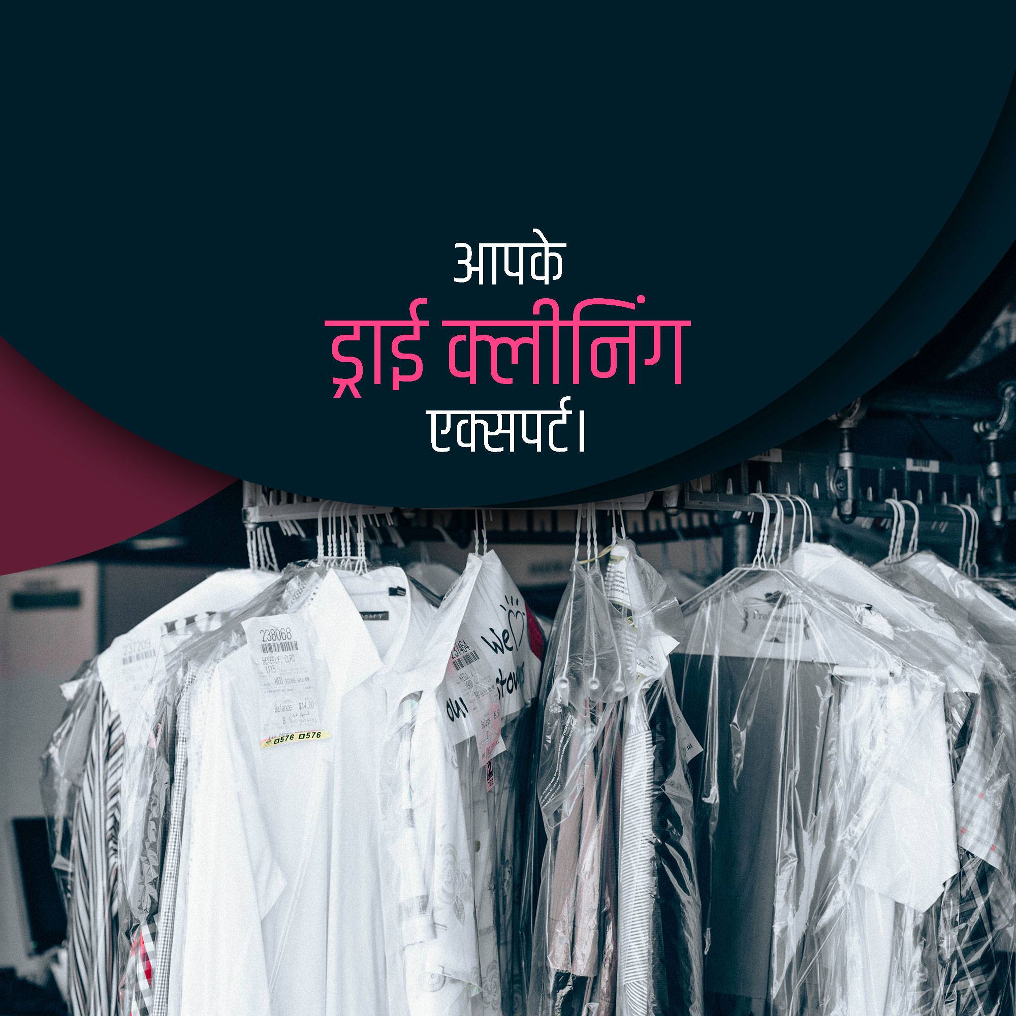 Dry Cleaners