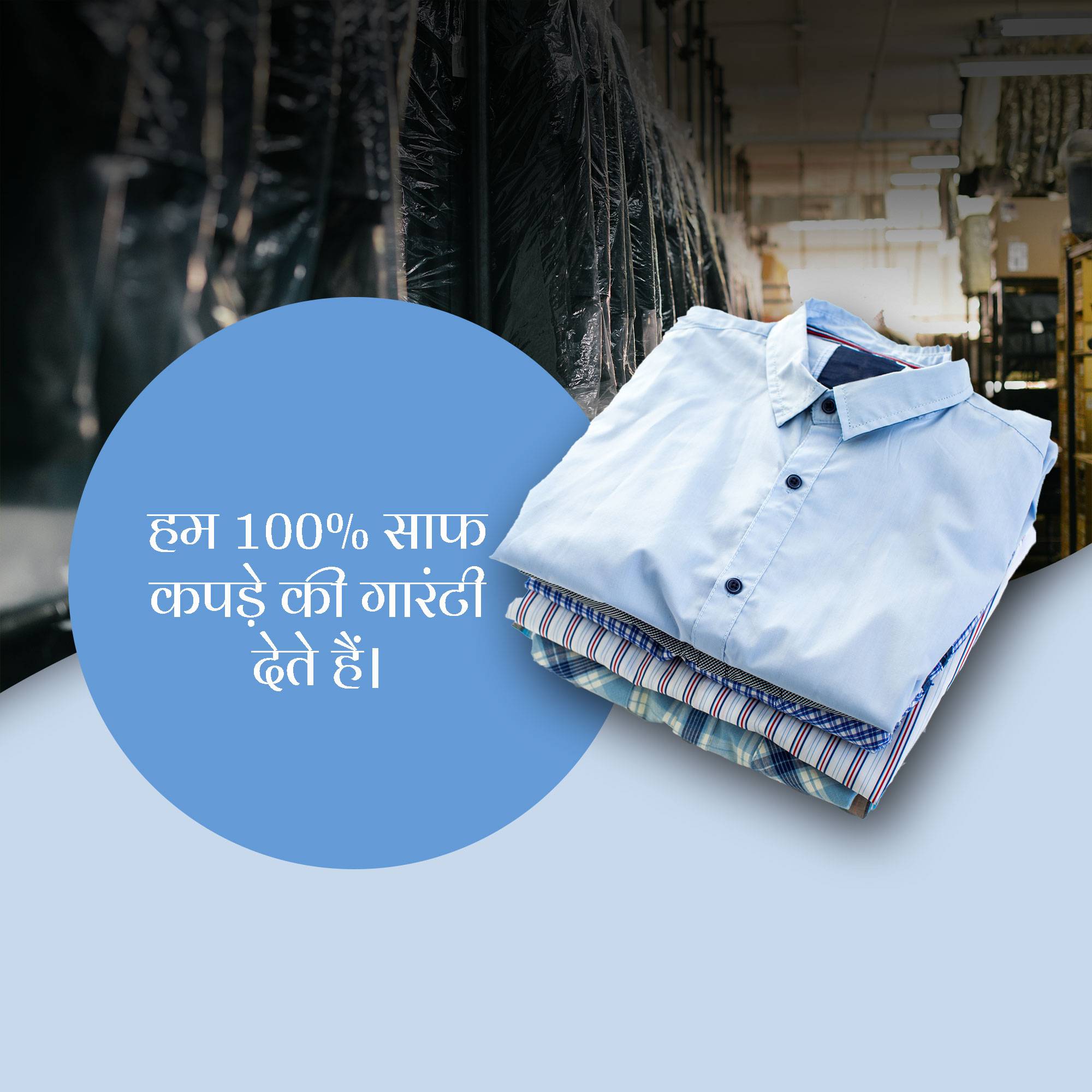 Dry Cleaners 1