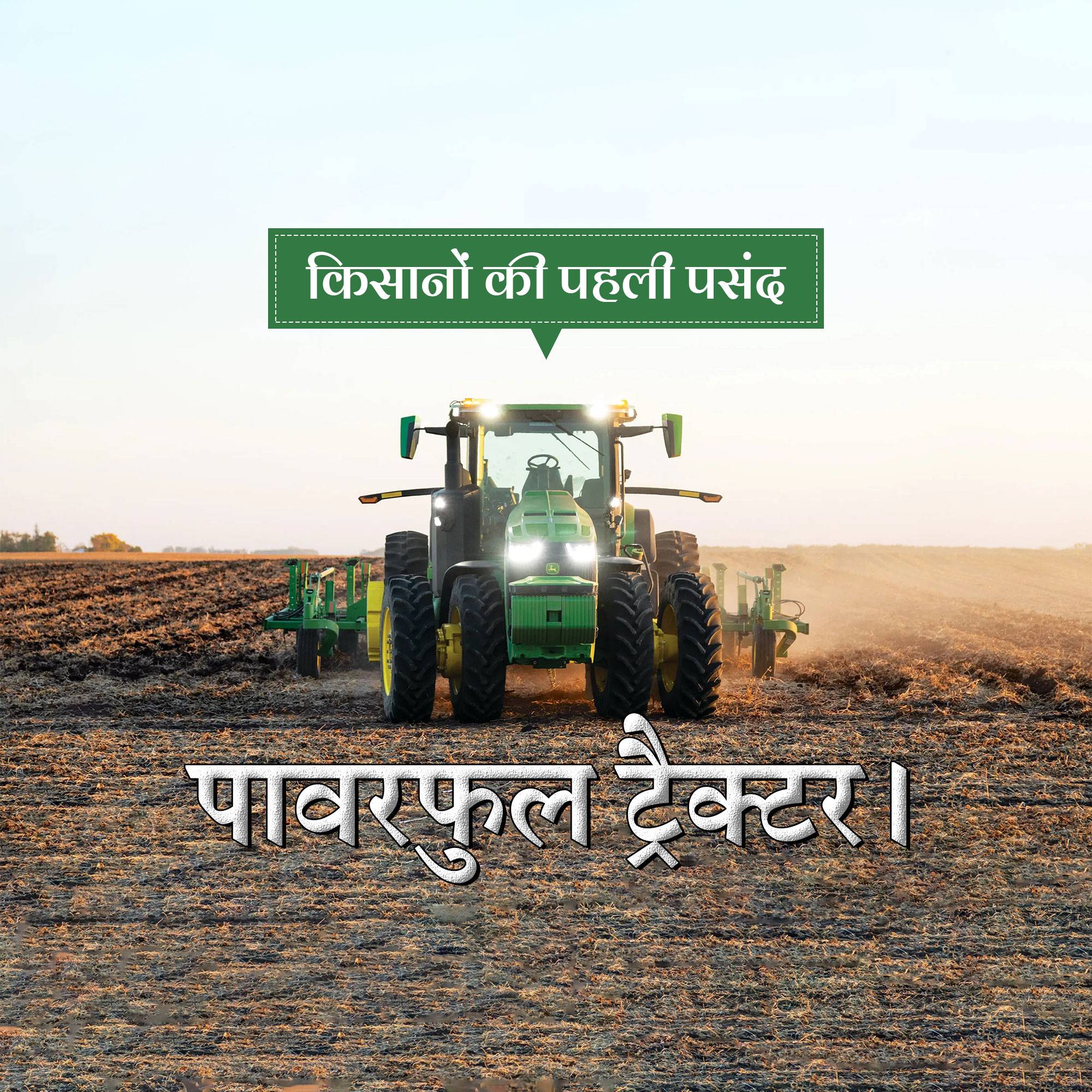 Agricultural Machinery 6