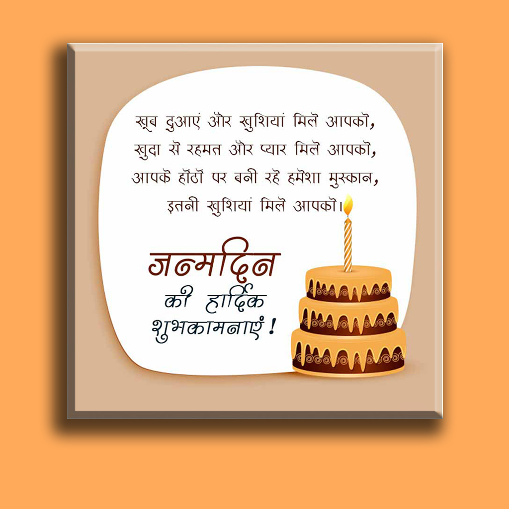 Happy Birthday 2