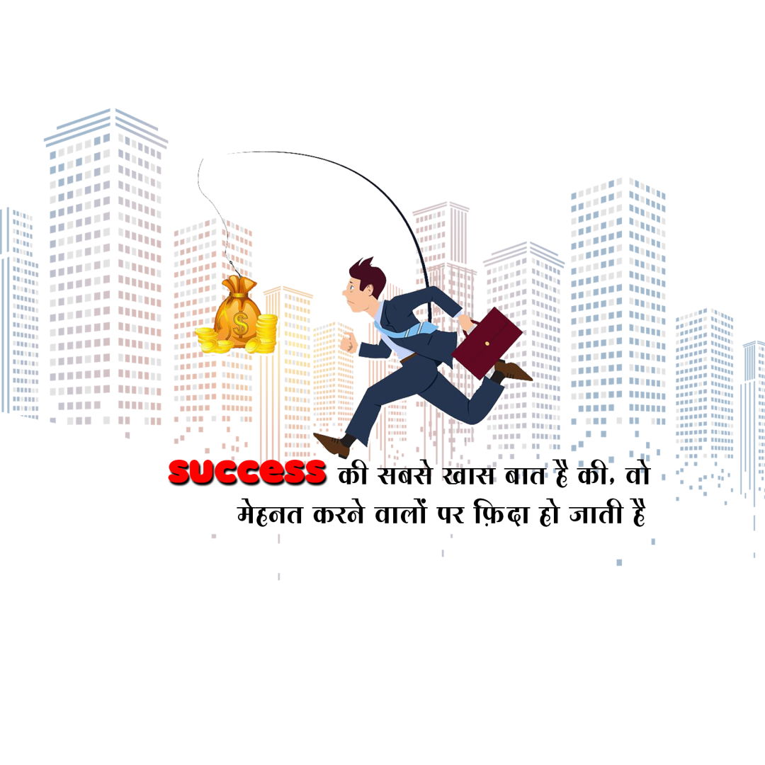 Motivation 3