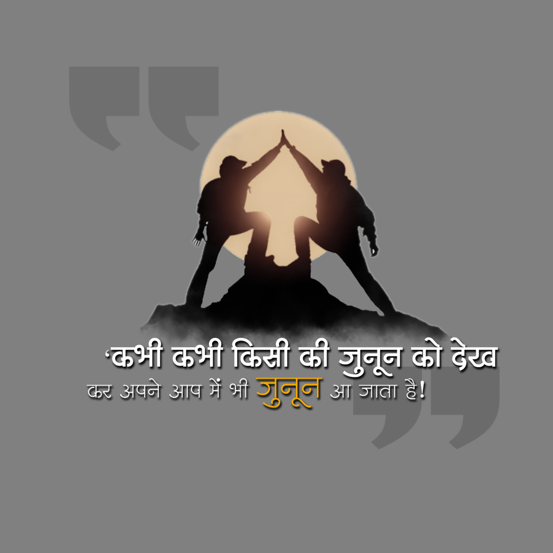 Motivation 4