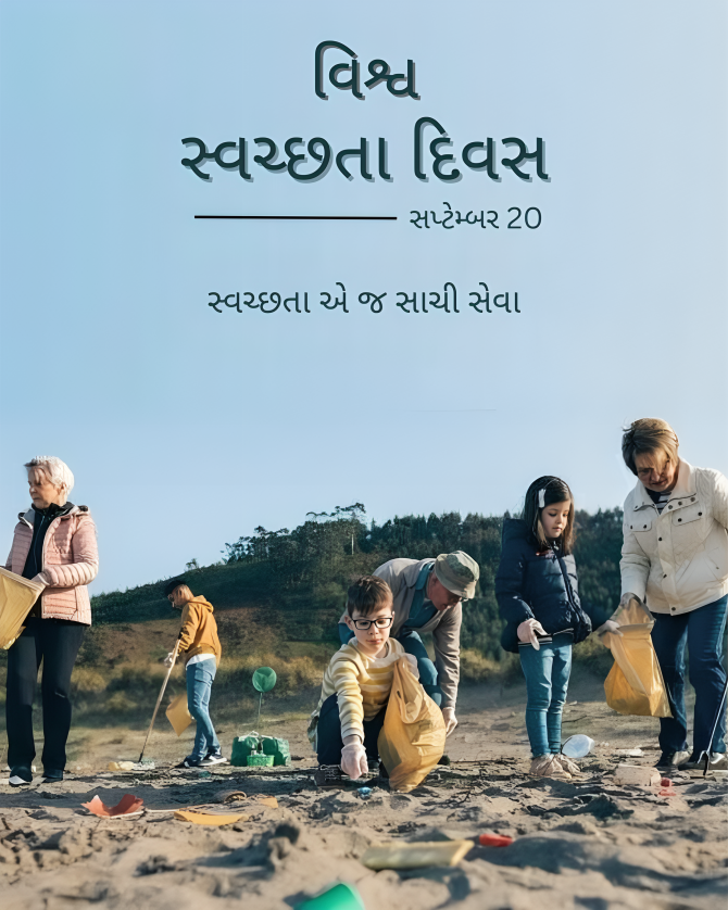 World Cleanup Day