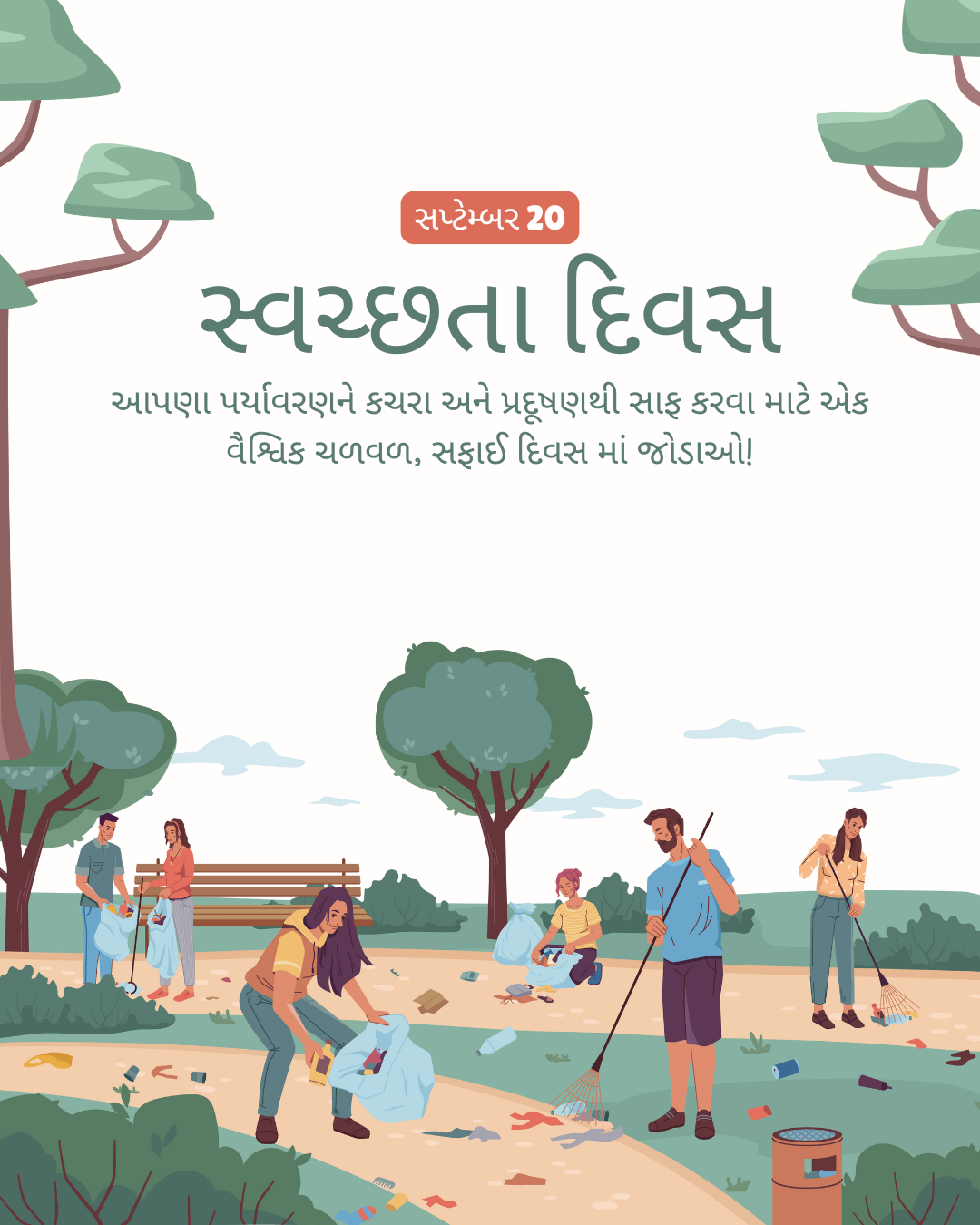 World Cleanup Day 2