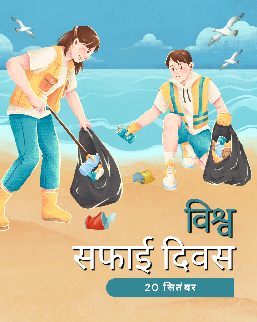 World Cleanup Day 3