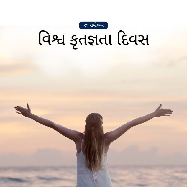 World gratitude day