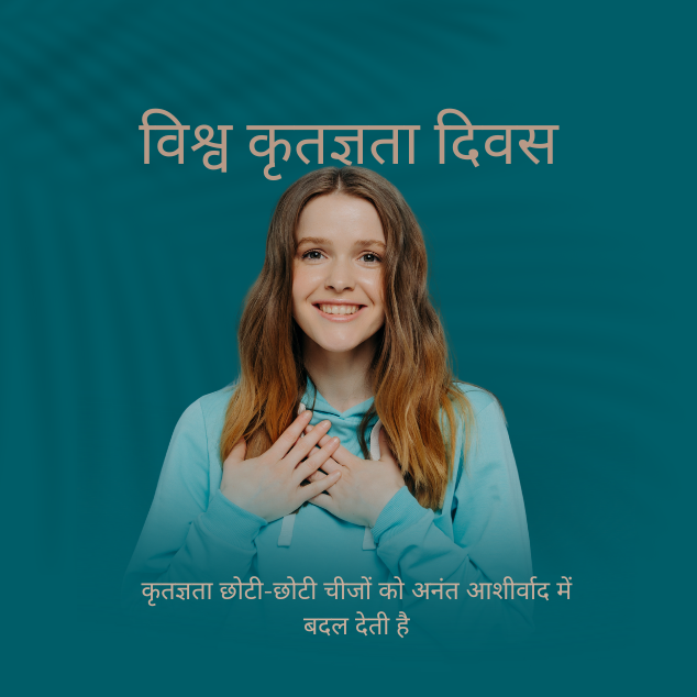 World gratitude day 2