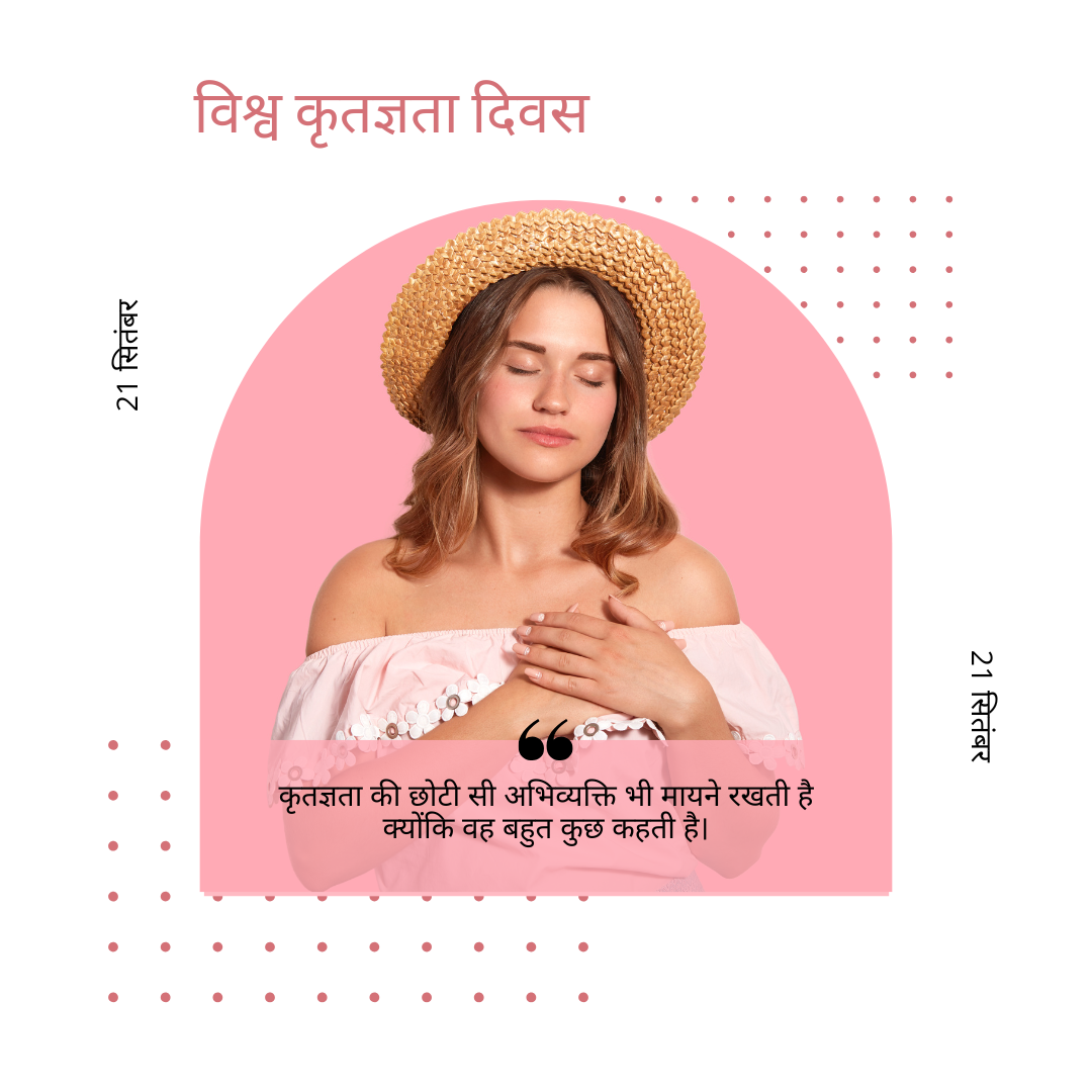 World gratitude day 3