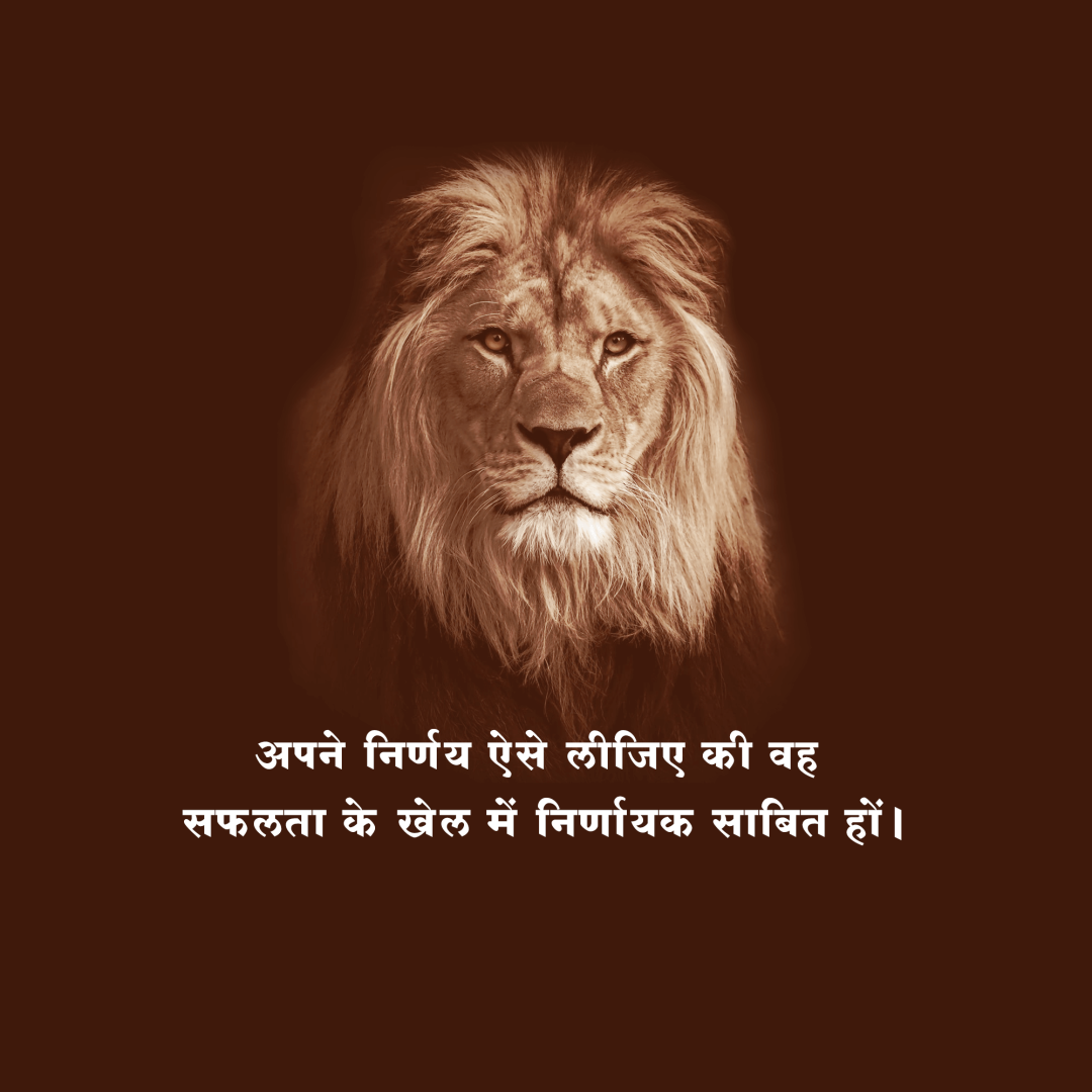 Suvichar