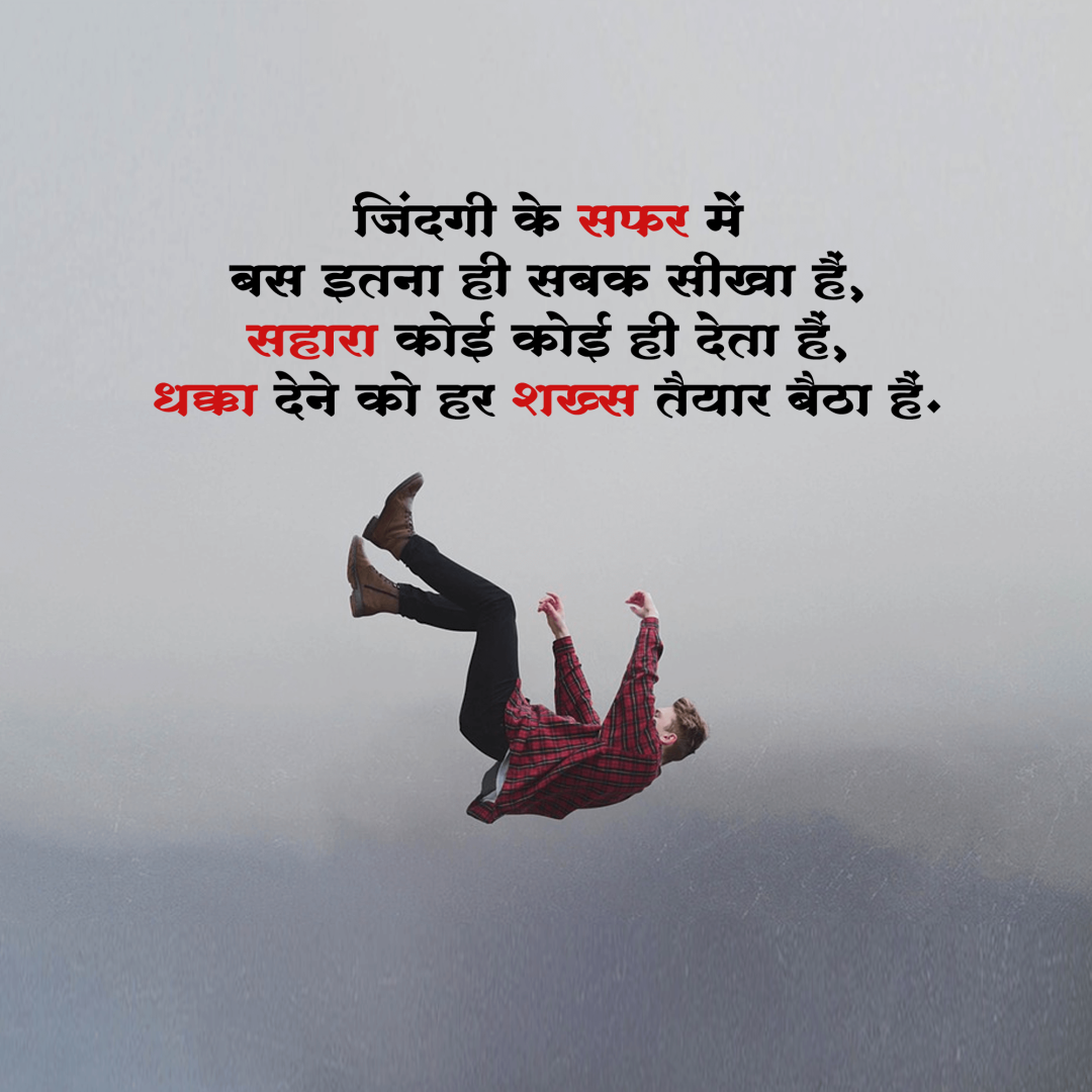 Suvichar 2