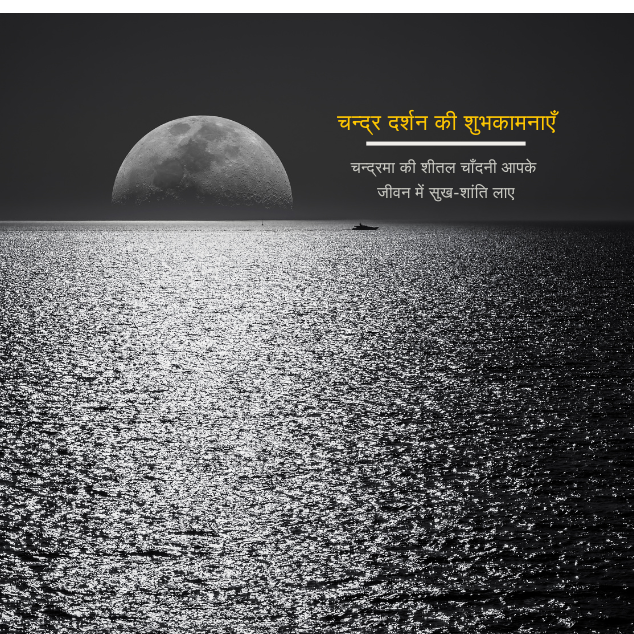 Happy chandra darshan 3
