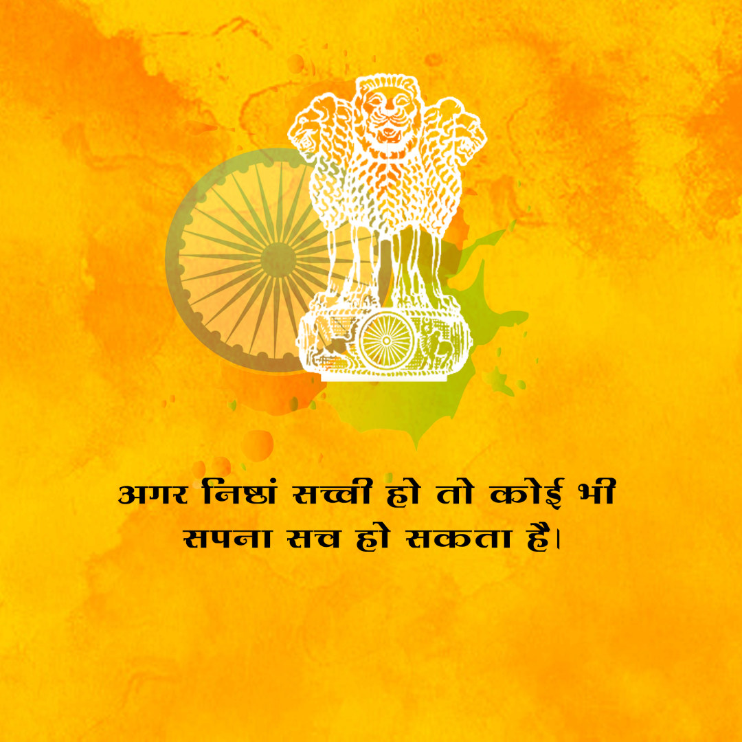 Suvichar 3