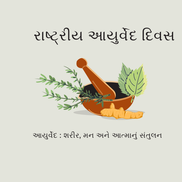 National ayurveda day 1