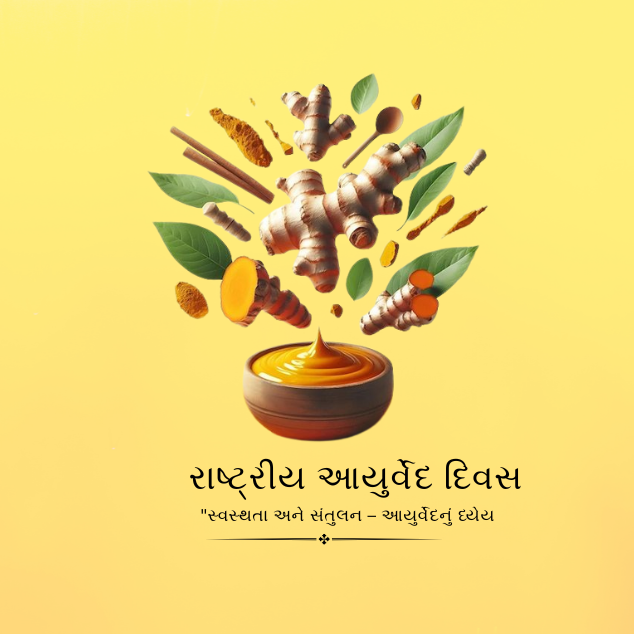 National ayurveda day 2