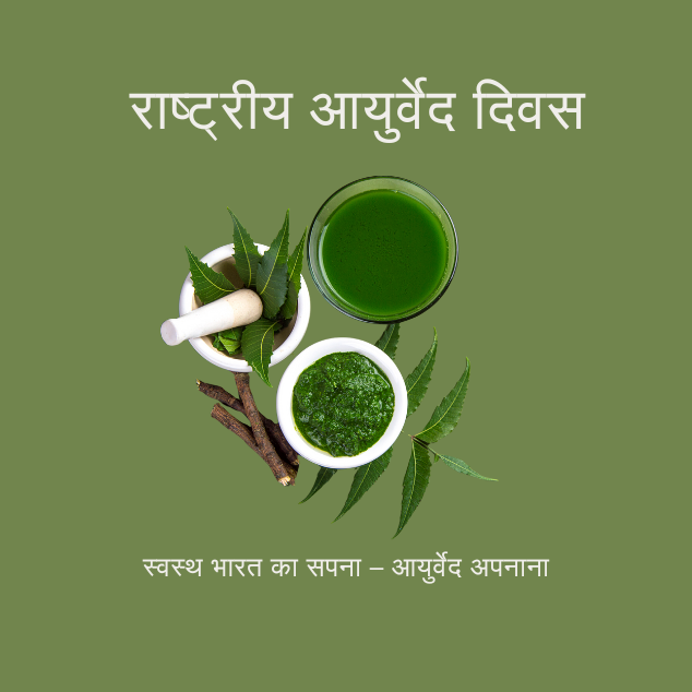 National ayurveda day 4