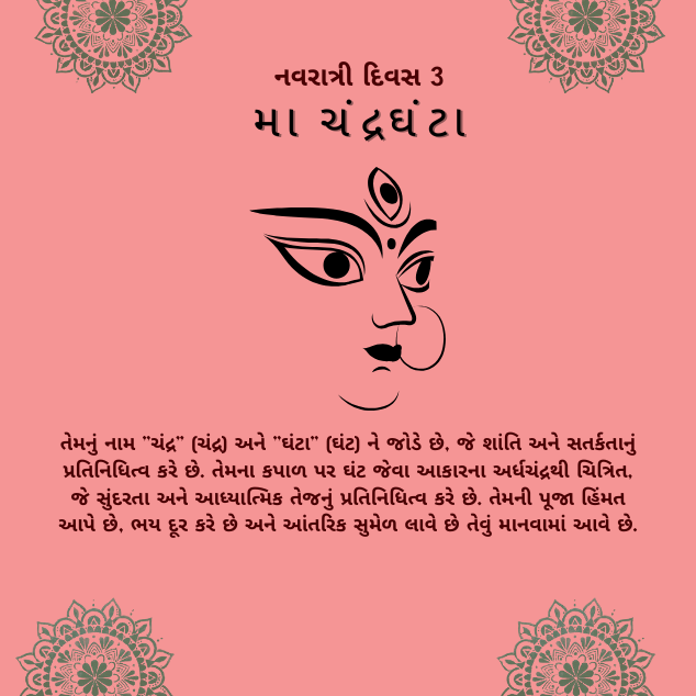 Navratri Day 3