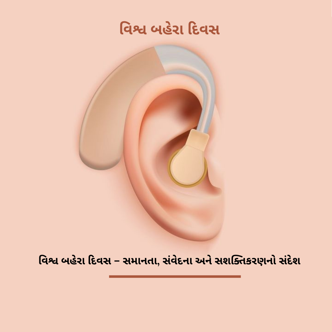 World Deaf day 1