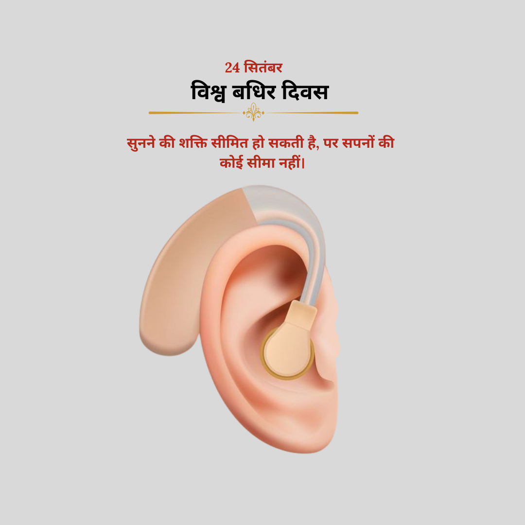 World Deaf day 2