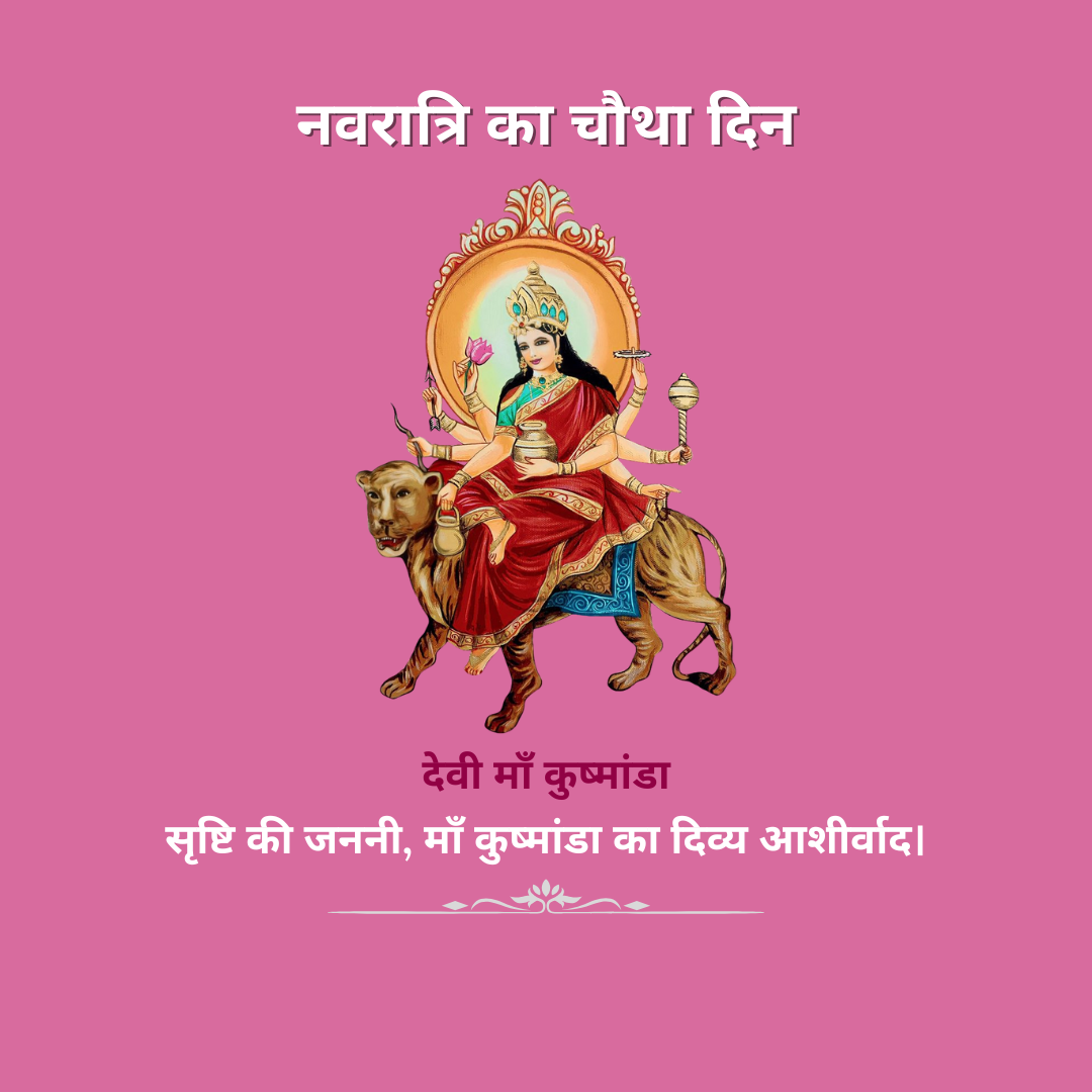 Navratri day 4 d