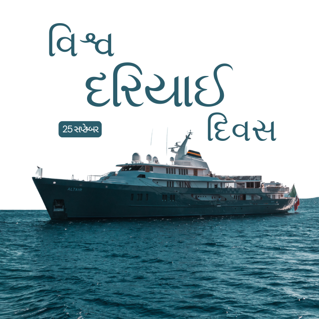World maritime day