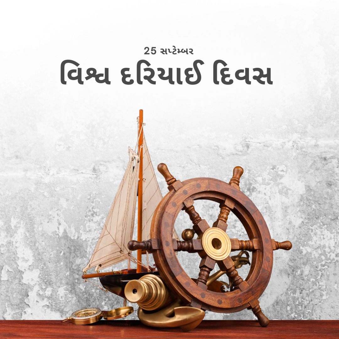 World maritime day 1