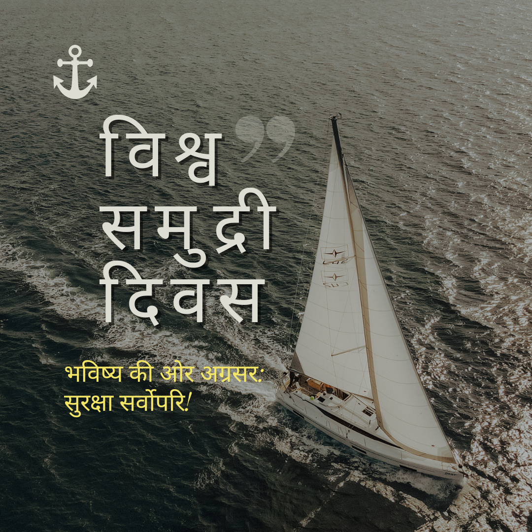 World maritime day 3