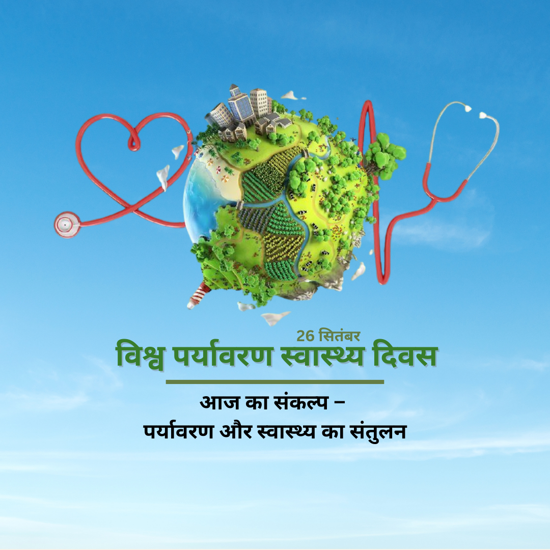 World Environmental health day