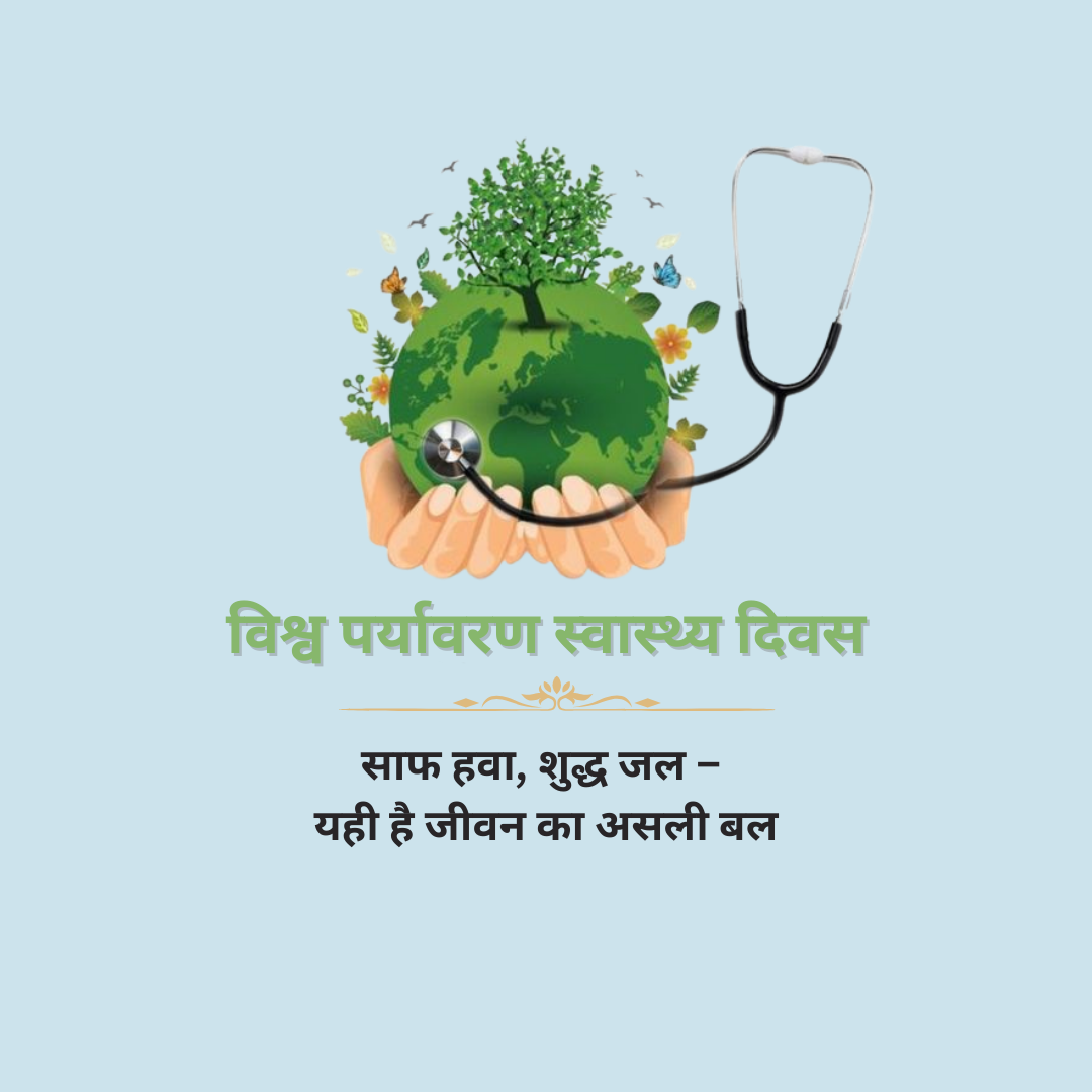 World Environmental health day 3