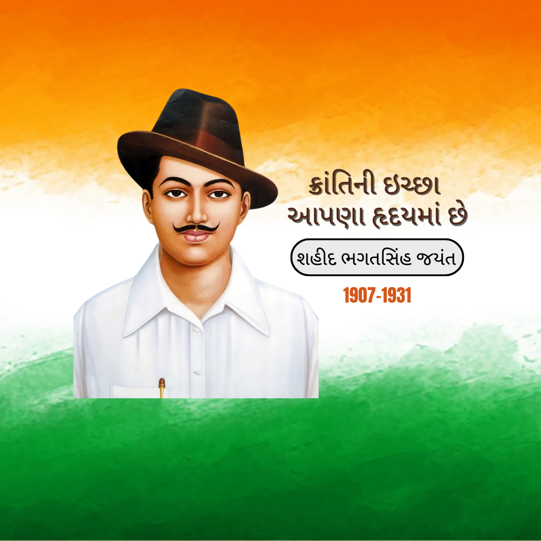 Bhagat Sing