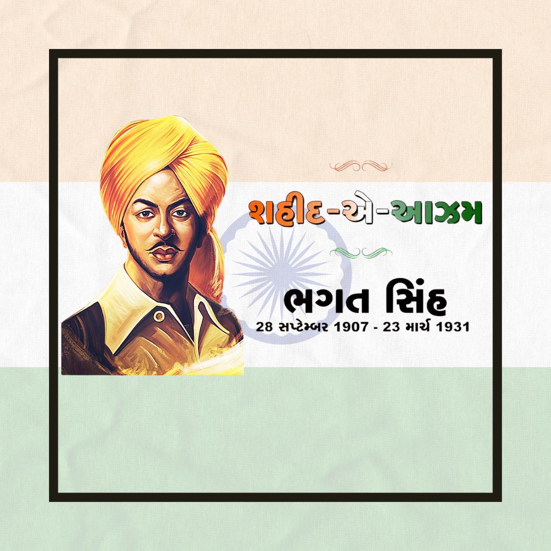 Bhagat Singh 2