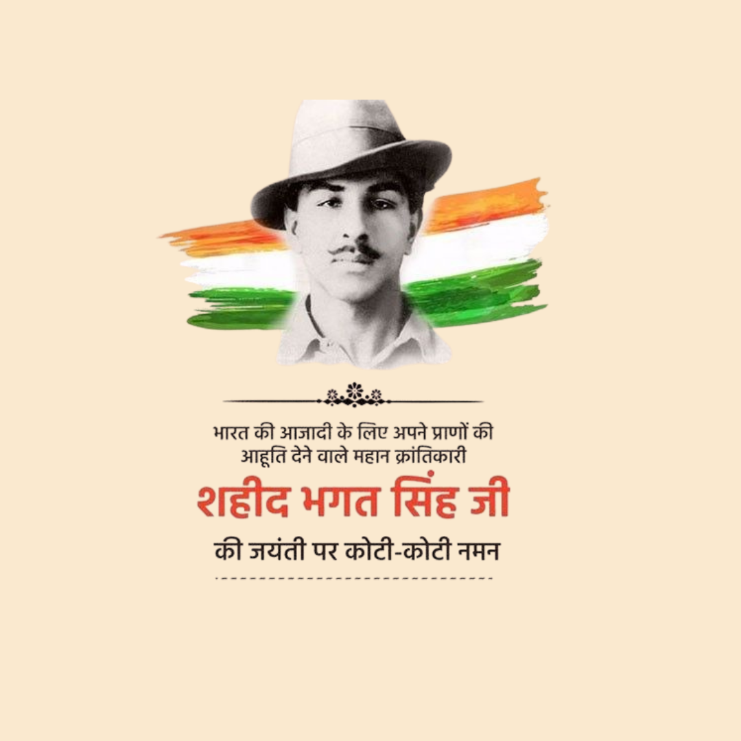 Bhagat Singh 4