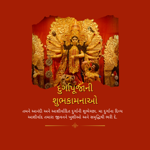 Durga Puja