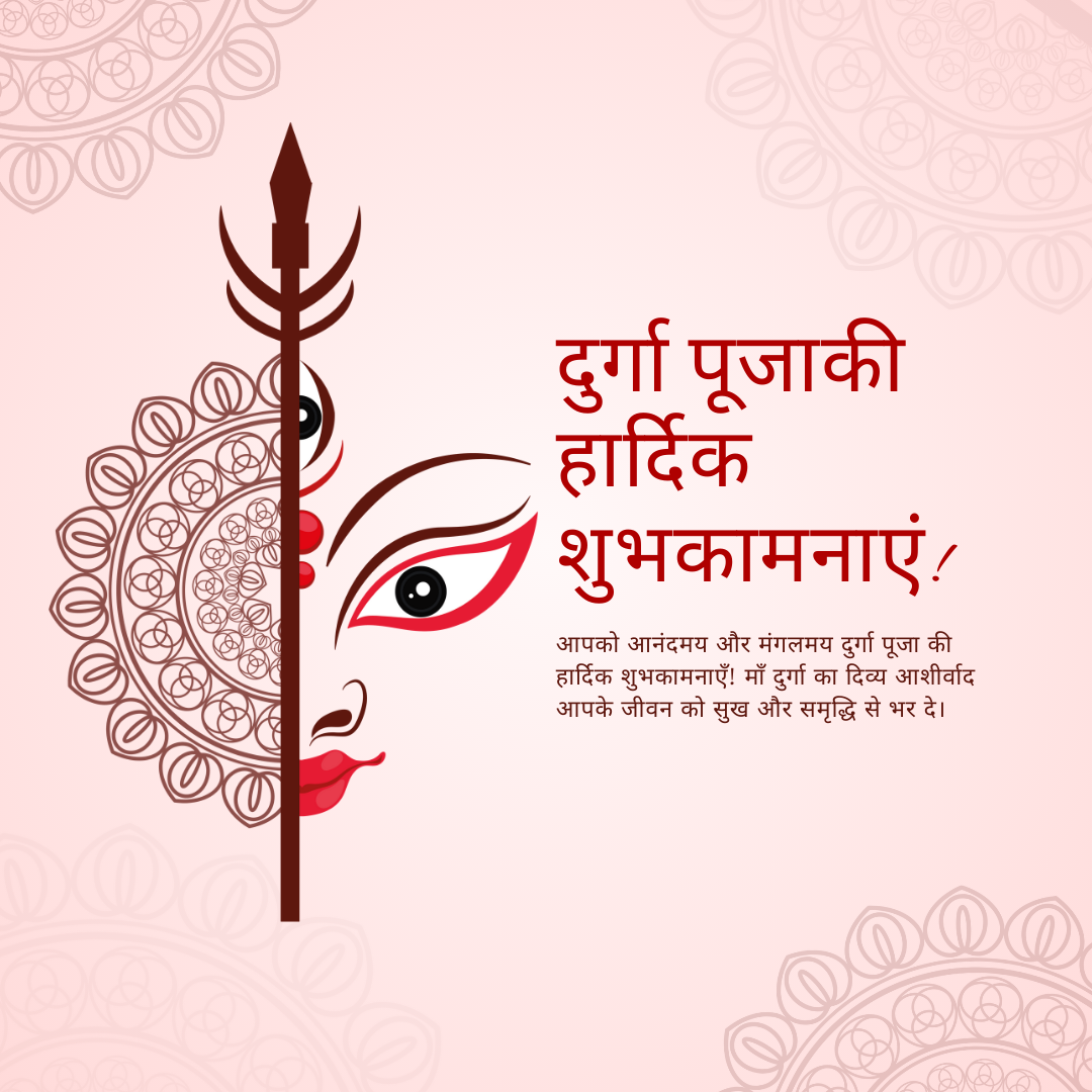 Durga Puja 2