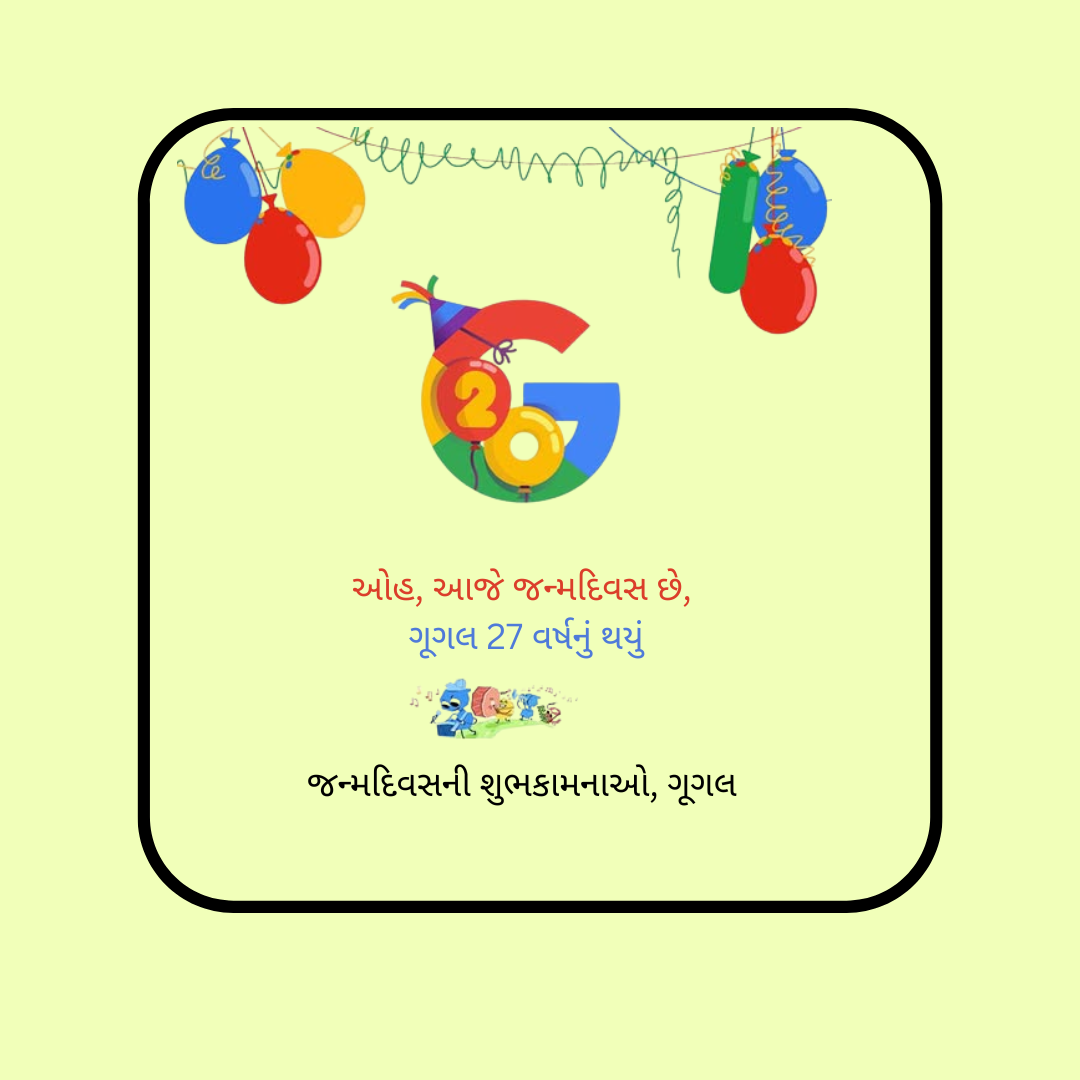 Google B'day
